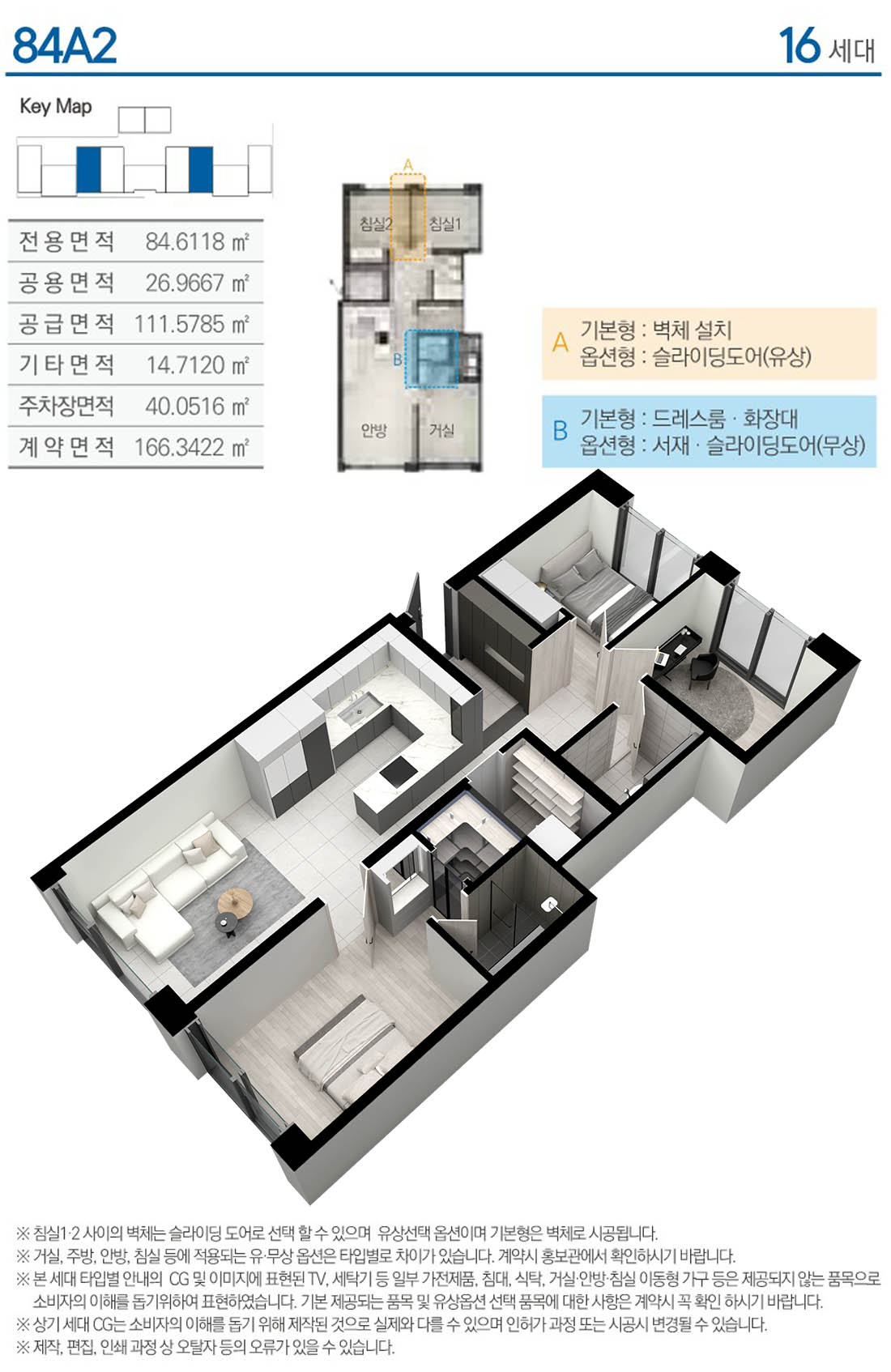 유닛소개_아이소_84A2