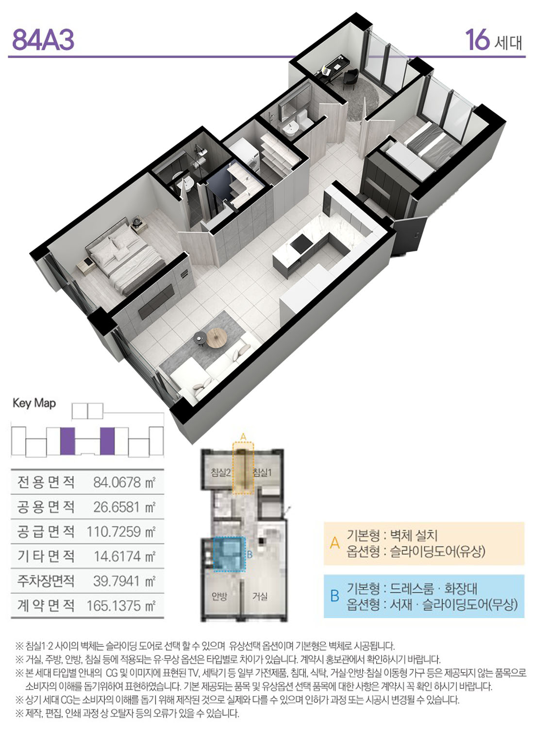 유닛소개_아이소_84A3