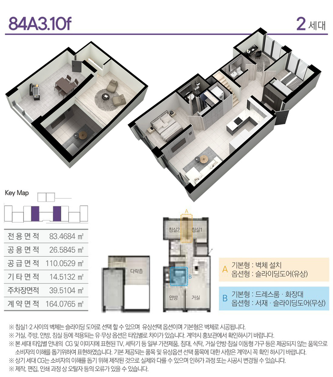 유닛소개_아이소_84A3_10F