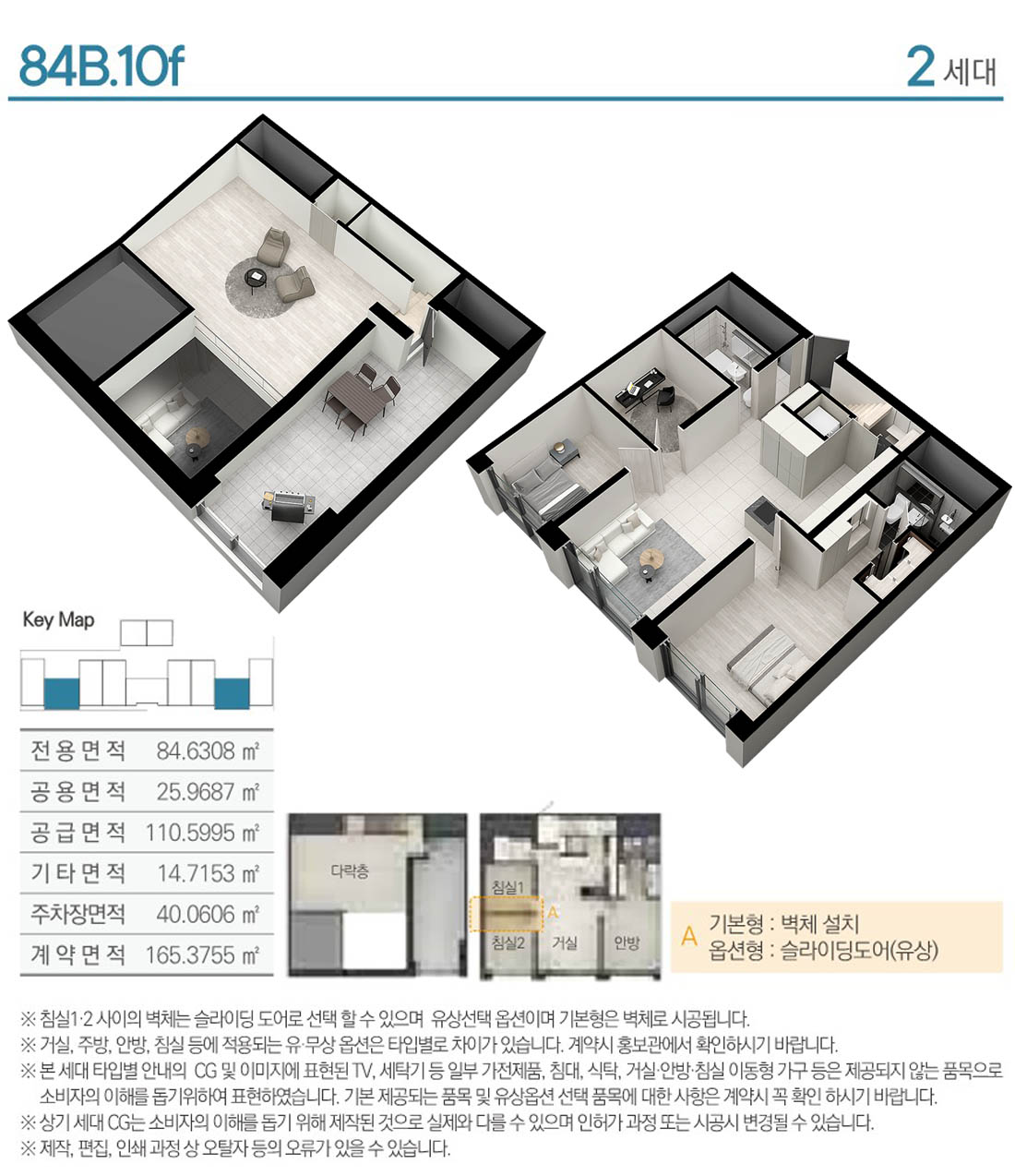 유닛소개_아이소_84B_10F